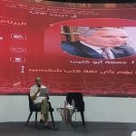 بين الأدب والفكر والمعرفة.. فعاليات معرض العامة للكتاب في ليبيا تتواصل