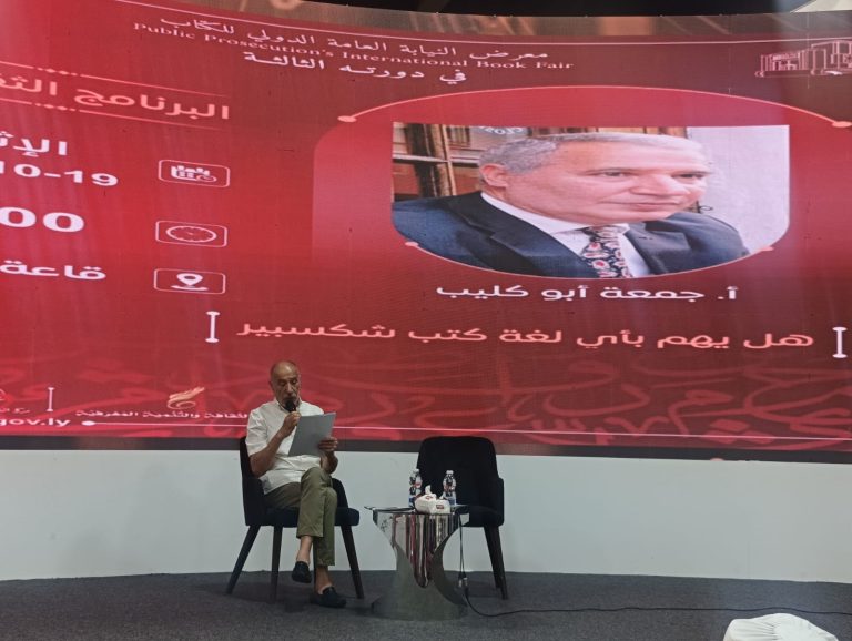 بين الأدب والفكر والمعرفة.. فعاليات معرض العامة للكتاب في ليبيا تتواصل