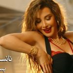 رغم الجدل.. «بستفزك» لنانسي عجرم تحصد أكثر من 4 ملايين مشاهدة