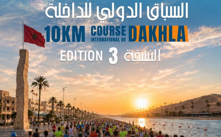 الداخلة تستعد لاحتضان النسخة الثالثة من السباق الدولي احتفاء بعيد الوحدة
