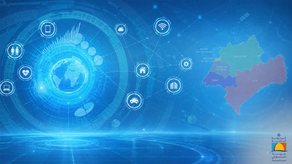 أكادير.. شركة جديدة تقود التحول الرقمي بسوس ماسة