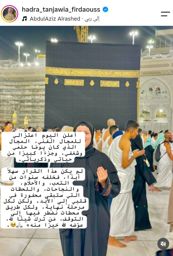 الفنانة فردوس البكاري تفاجئ جمهورها بقرار اعتزال الفن - صورة