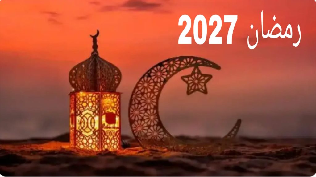 رمضان 2027.. أعمال جديدة تجمع نجوم الدراما والكوميديا على الشاشة المغربية