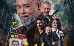 «ستايلش» يعيد سعد التسولي إلى الشاشة الكبيرة