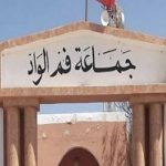 فم الواد.. غياب 11 عضوا يحول دون انعقاد دورة المجلس