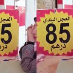 المحمدية.. ضبط جزار يغش المستهلكين بشأن مصدر اللحوم