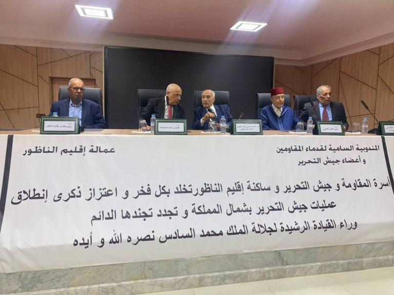 الناظور تُحيي ذاكرة البطولات: 71 عاماً على ملحمة جيش التحرير بشمال المملكة