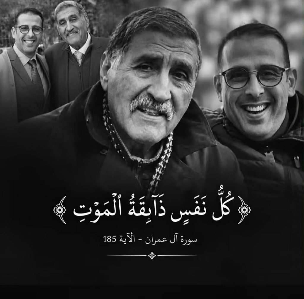 مصطفى لخصم يُفجع في وفاة والده بعد أيام على فوزه بمقعد برلماني