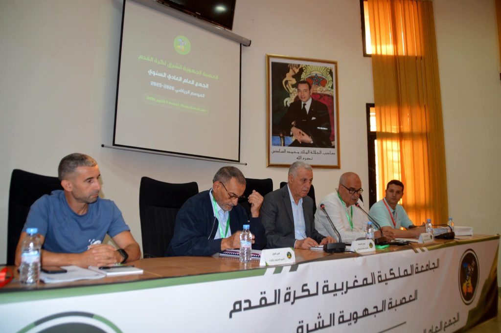 وجدة.. انعقاد الجمع العام العادي لعصبة الشرق لكرة القدم لموسم 2025-2026
