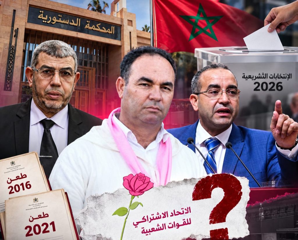 جرسيف.. هل يواصل الاتحاد الاشتراكي معركة الطعن بعد خسارة المقعد البرلماني؟