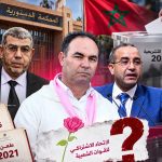جرسيف.. هل يواصل الاتحاد الاشتراكي معركة الطعن بعد خسارة المقعد البرلماني؟