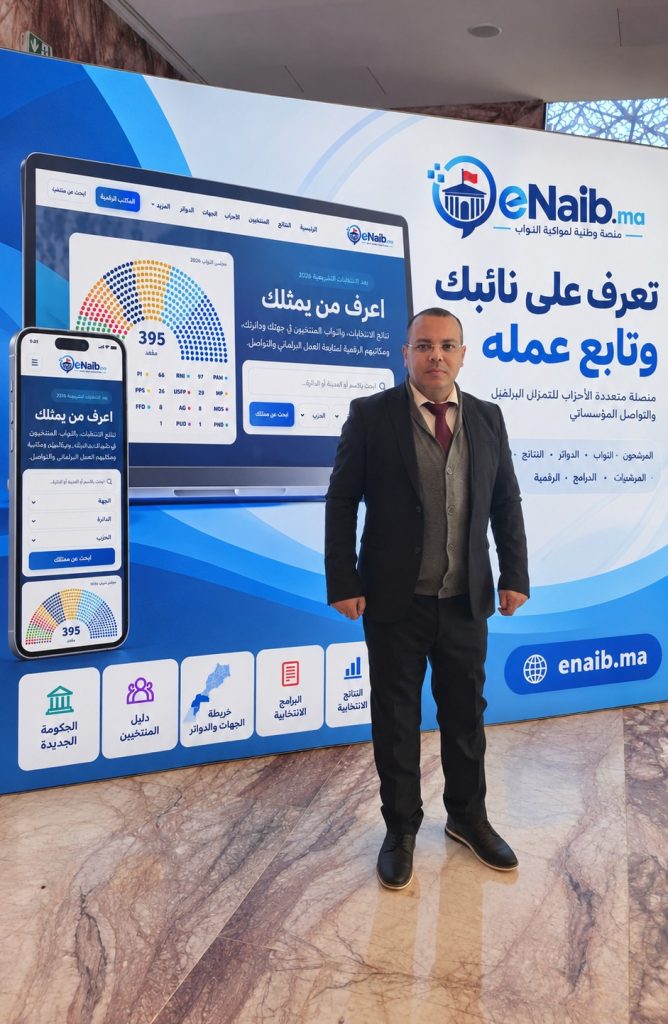 «إنايب».. مشروع رقمي لتتبع عمل المنتخبين وتقريبهم من المواطنين