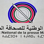 نقابة الصحافة المغربية فرع فاس ترفض استهداف قيادتها وتتمسك باستقلالية القرار