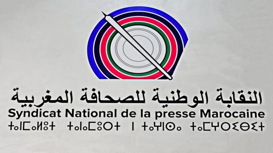 نقابة الصحافة المغربية فرع فاس ترفض استهداف قيادتها وتتمسك باستقلالية القرار
