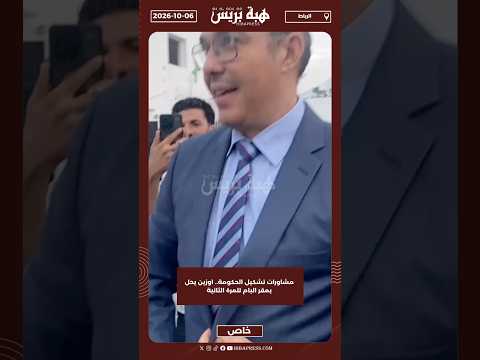 مشاورات تشكيل الحكومة.. اوزين يحل بمقر البام للمرة الثانية