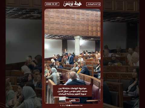 مواجهة اتهامات متبادلة بين محمد غفير موسى سراج الدين لدورة أكتوبر بجماعة البيضاء