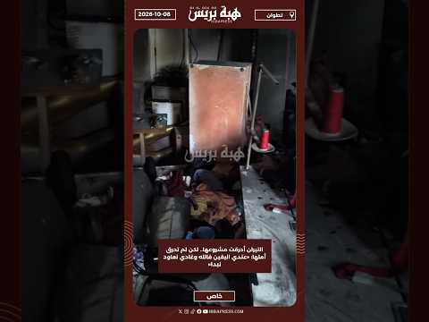 النيران أحرقت مشروعها.. لكن لم تحرق أملها: «عندي اليقين فالله وغادي نعاود نبدا»