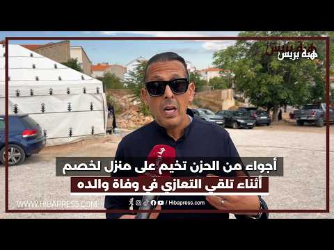 بعد وفاة والده بالمدينة المنورة، لخصم يصل لإيموزار لتلقي التعازي و يعلق على الوفاة