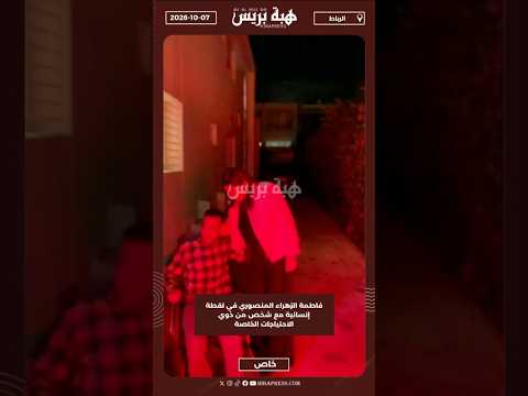 فاطمة الزهراء المنصوري في لقطة إنسانية مع شخص من ذوي الاحتياجات الخاصة