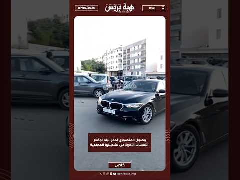 وصول المنصوري لمقر البام لوضع اللمسات الأخيرة على تشكيلتها الحكومية