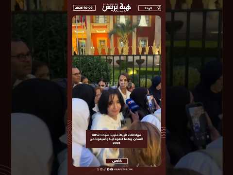 مواطنات لنبيلة منيب: سيدنا عطانا السكن، وهما كلعوه لينا وضيعونا من 2005