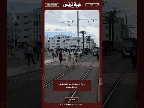 بداية وصول النواب البرلمانيين لقبة البرلمان