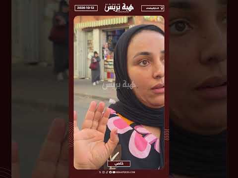 عاشوا الجحيم داخل الحمام.. صرخة عاملات بالدار البيضاء في وجه الظلم