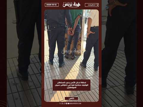 لحظة تدخل الأمن بدرب السلطان لتوقيف مشتبه فيه في اعتراض سبيل المواطنين