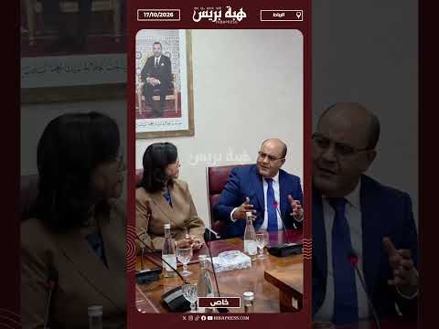 الصيد البحري.. تسليم السلط بين زكية الدريوش والمهدي المزواري