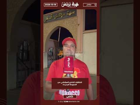 انتظارات الشارع المراكشي من الحكومة الجديدة