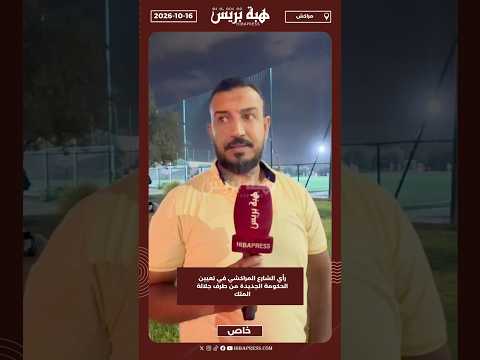 رأي الشارع المراكشي في تعيين الحكومة الجديدة من طرف جلالة الملك