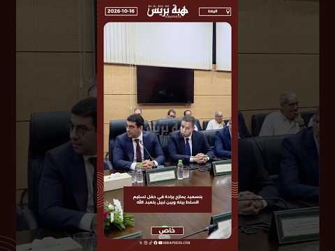 بنسعيد يمازح برادة في حفل تسليم السلط بينه وبين نبيل بنعبد الله