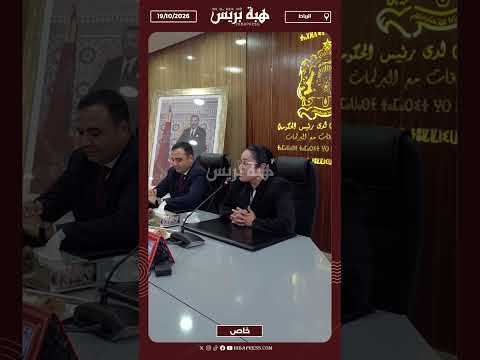 تسليم السلط بين بايتاس وقلوب وفيطح.. والأخيرة: هذه مسؤولية وطنية جسيمة