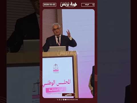 بركة يكشف حجم الضغوط على المغرب من طرف إسبانيا والإتحاد الأوروبي بسبب المدن المحتلة