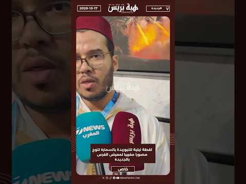 لقطة ليلية للتبوريدة بالسمارة تتوج مصورا مغربيا لمعرض الفرس بالجديدة