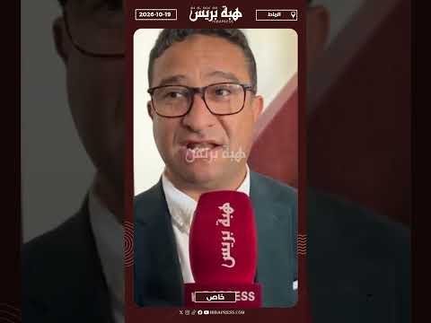 البرلماني الشريعي: برنامج الحكومة طموح و يجسد الرؤية الملكية