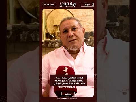 الكاتب الإقليمي للاتحاد بسلا يفضح خروقات لشكر ويكشف سبب منعه من المجلس الوطني