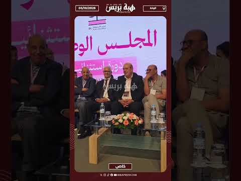 قادة حزب الاستقلال يستعدون للمجلس الوطني في دورته الإستثنائية