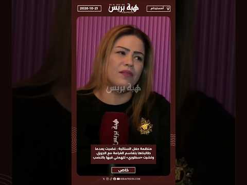 منظمة حفل الستاتية : غضبت بعدما طالبناها بتقاسم الغرامة مع الجوق، ونشرت «سطوري» تتهمني فيها بالنصب
