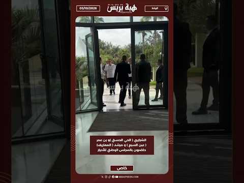 الشرايبي ( الحي الحسني )و بن عمر ( عين السبع ) و مرشد ( المعاريف) حاضرون بالمجلس الوطني للأحرار