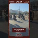 أول ظهور لفرقة النجدة الخط 19 بمنطقة عين السبع