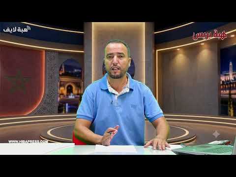 حصيلة الجولة الخامسة من البطولة الاحترافية وكواليس كلاسيكو الأرض بين البارسا والريال