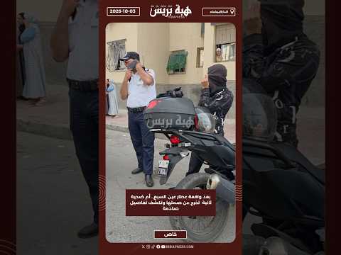 بعد واقعة عطار عين السبع.. أم ضحية ثانية تخرج عن صمتها وتكشف تفاصيل صادمة