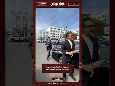 مشاورات تشكيل الحكومة.. جودار وعرشان في مقر البام للمرة الثانية