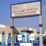 الداخلة.. وفاة إحدى الفتاتين المصابتين بداء الدفتيريا بعد أربعة أيام من العلاج