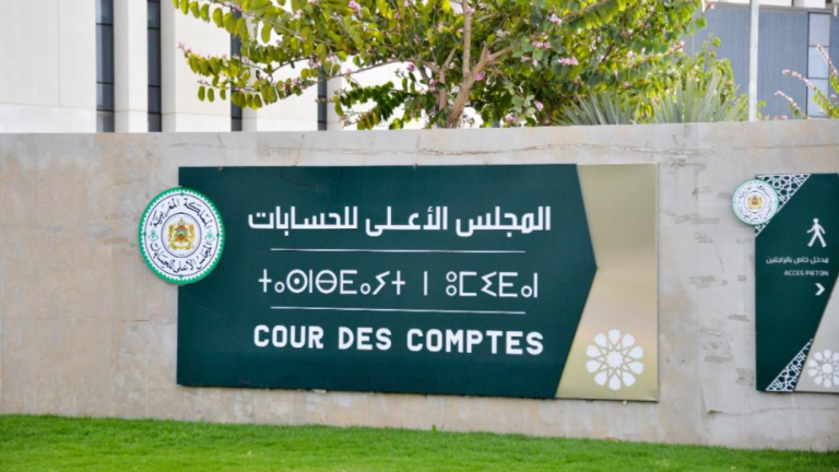 المجلس الأعلى للحسابات