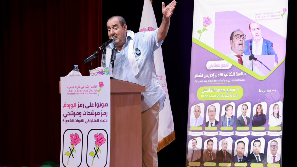 اتحاديو سلا يرفضون مشاركة الحزب في الحكومة ويطالبون بمؤتمر استثنائي